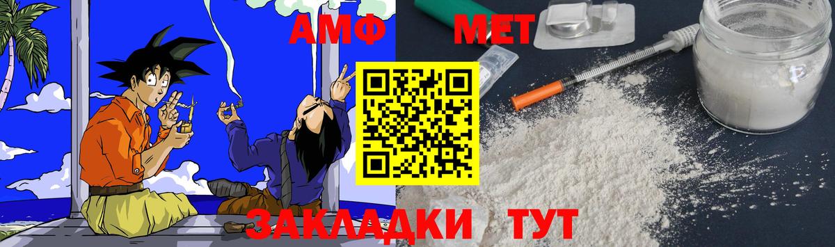Amphetamine Розовый Ипатово