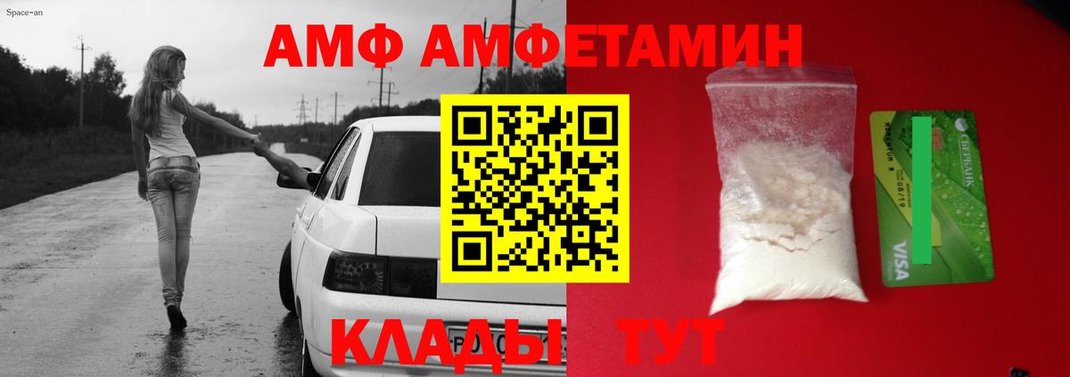 АМФЕТАМИН 98%  Вход с VPN  Amphetamine  Ипатово 