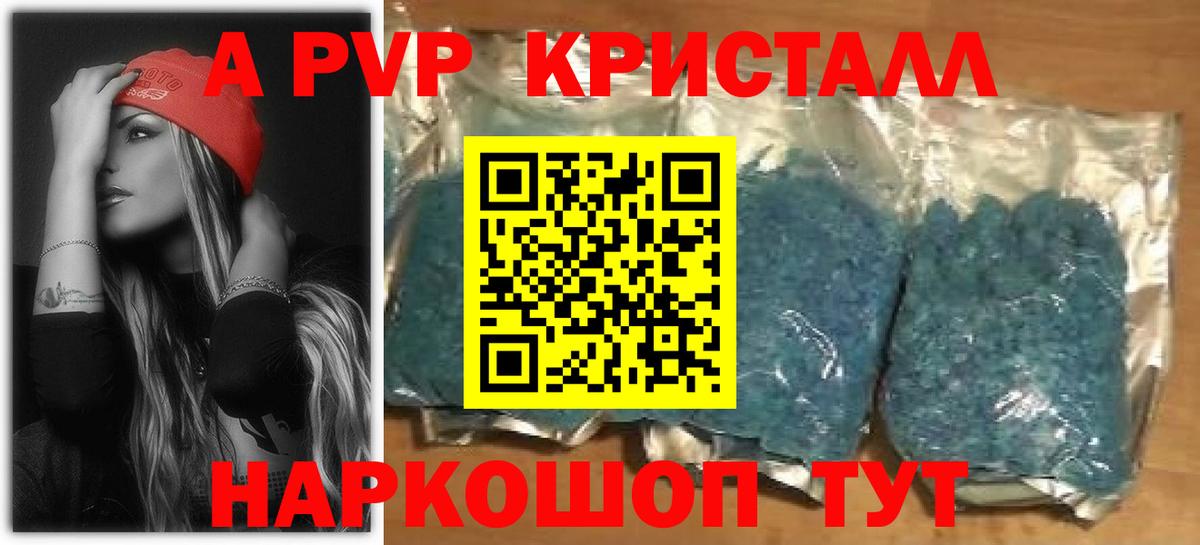 Alpha PVP Соль  A-PVP VHQ  Alpha-PVP  Ипатово  где можно купить наркотик  Alpha-PVP Crystall  Вход с VPN 