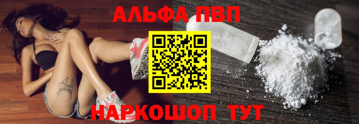 APVP VHQ  Альфа ПВП кристаллы  APVP VHQ  Ипатово 