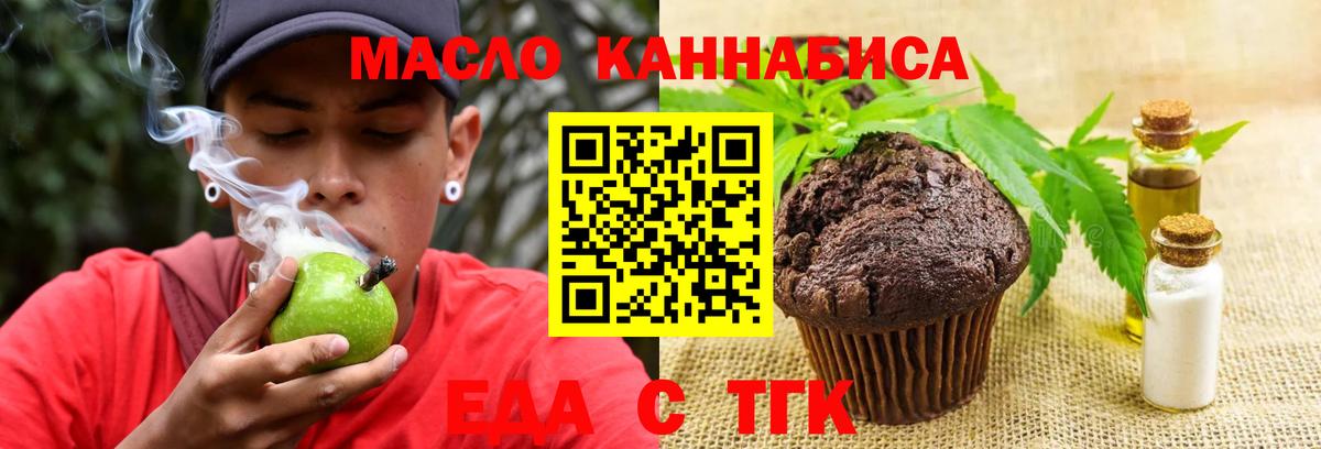 Ипатово  Печенье с ТГК конопля  Вход с VPN 
