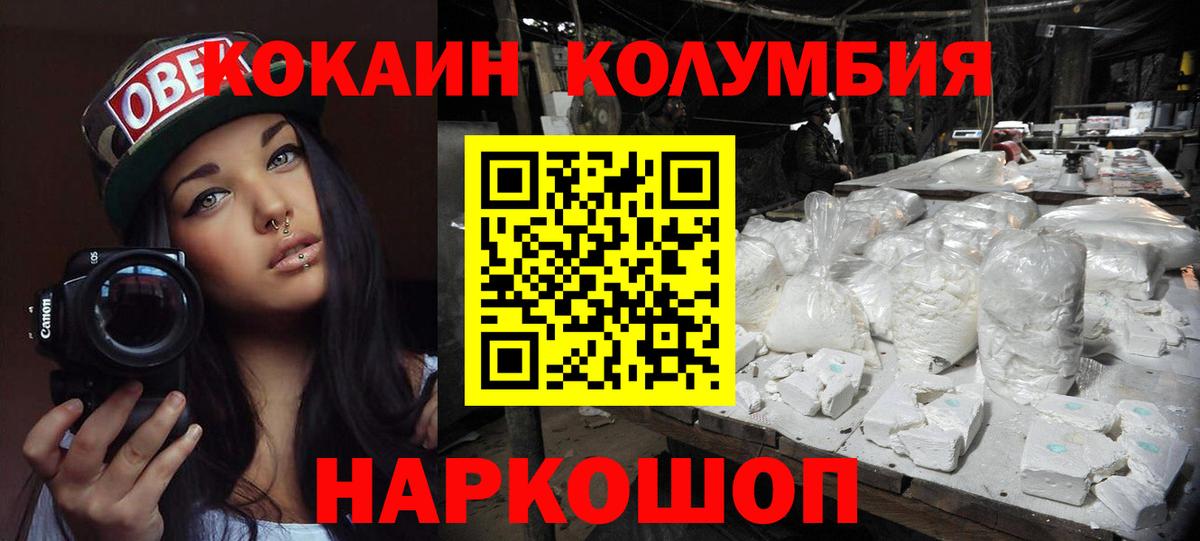 COCAIN 97% Ипатово