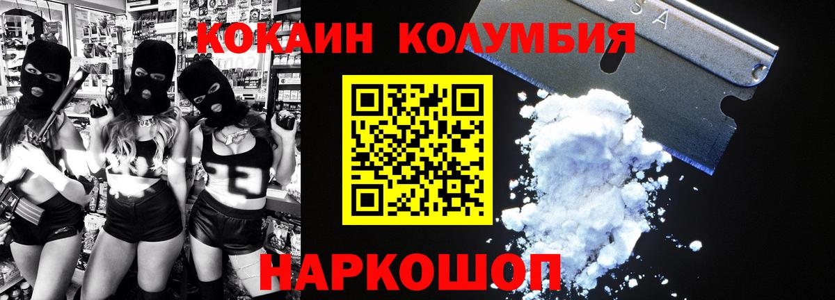 КОКАИН VHQ  Кокаин Колумбийский  Cocaine  Ипатово 