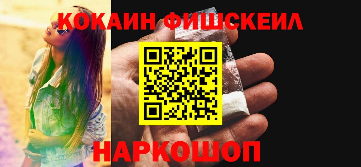 Кокаин  COCAIN Columbia  COCAIN 98%  Вход с VPN  Ипатово 