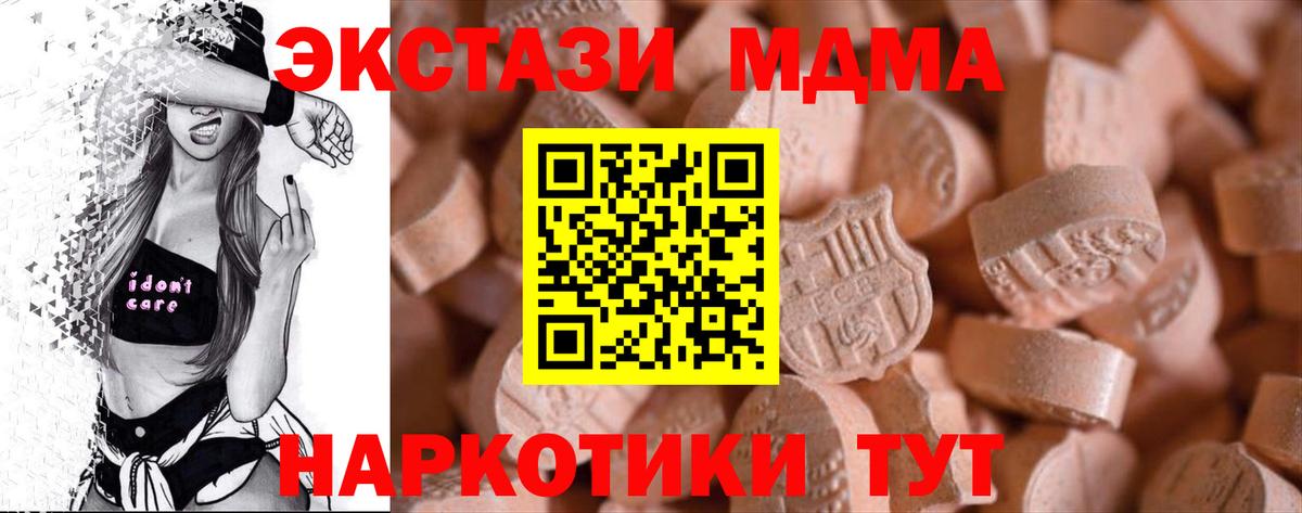Экстази диски Ипатово