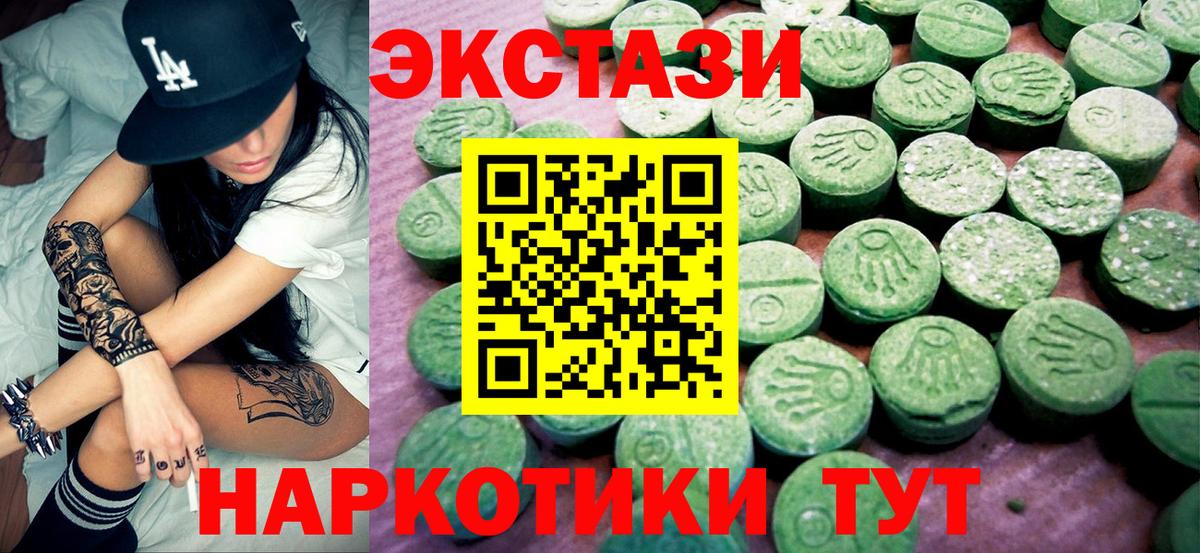 Экстази Philipp Plein  Ecstasy MDMA  Ипатово 
