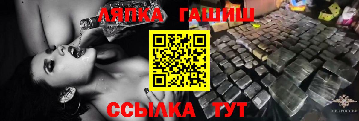 ГАШ 40% ТГК  где купить   Ипатово 