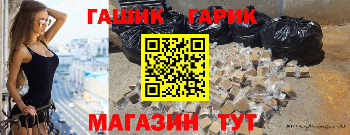 ГАШИШ хэш  Гашиш  закладки  Вход с VPN  Гашиш убойный  Ипатово 
