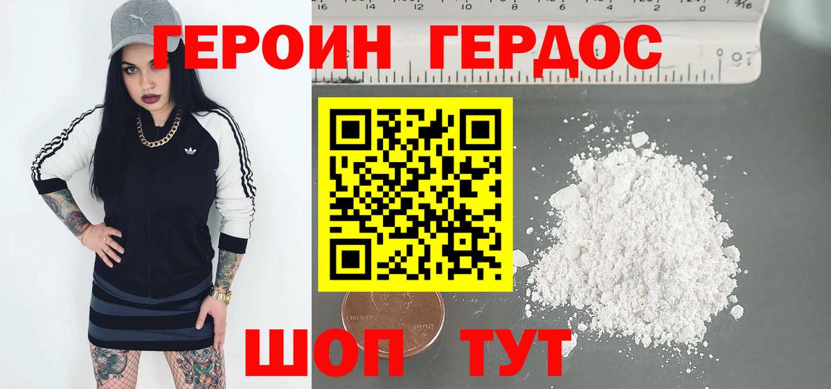 ГЕРОИН VHQ Ипатово