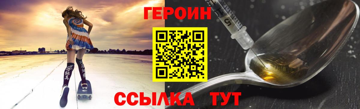 Ипатово  ГЕРОИН афганец  ГЕРОИН  Вход с VPN 