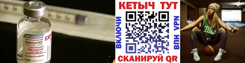 Кетамин VHQ Ипатово