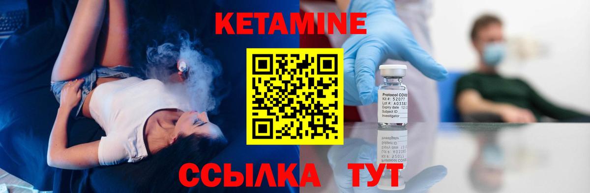 КЕТАМИН VHQ  Вход с VPN  Ипатово  КЕТАМИН VHQ 