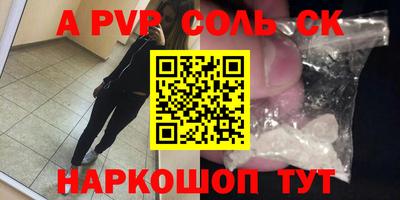 кристаллы Донецк