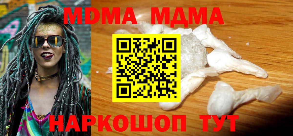 МДМА VHQ  МДМА  Ипатово  Вход с VPN  MDMA Molly 