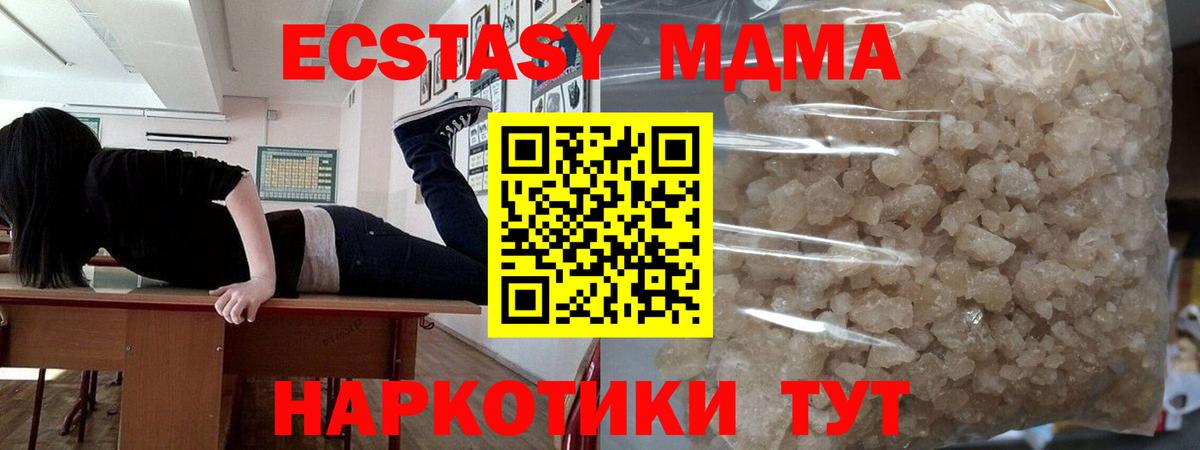 MDMA кристаллы Ипатово