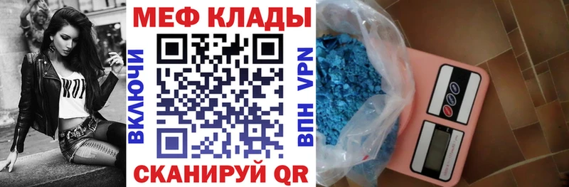Меф мука Ипатово