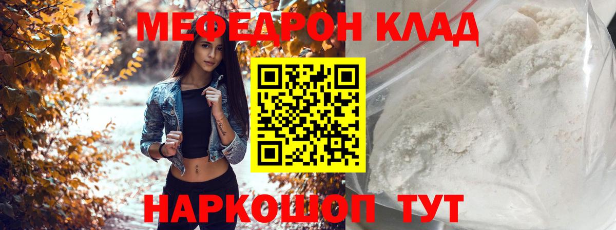 МЕФ мука  МЕФ VHQ  Мефедрон  Вход с VPN  Ипатово 