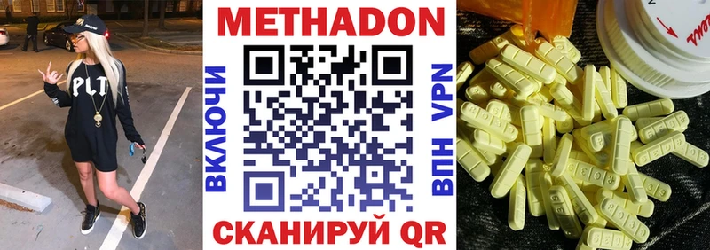 как найти закладки  kraken вход  МЕТАДОН мёд  Ипатово 