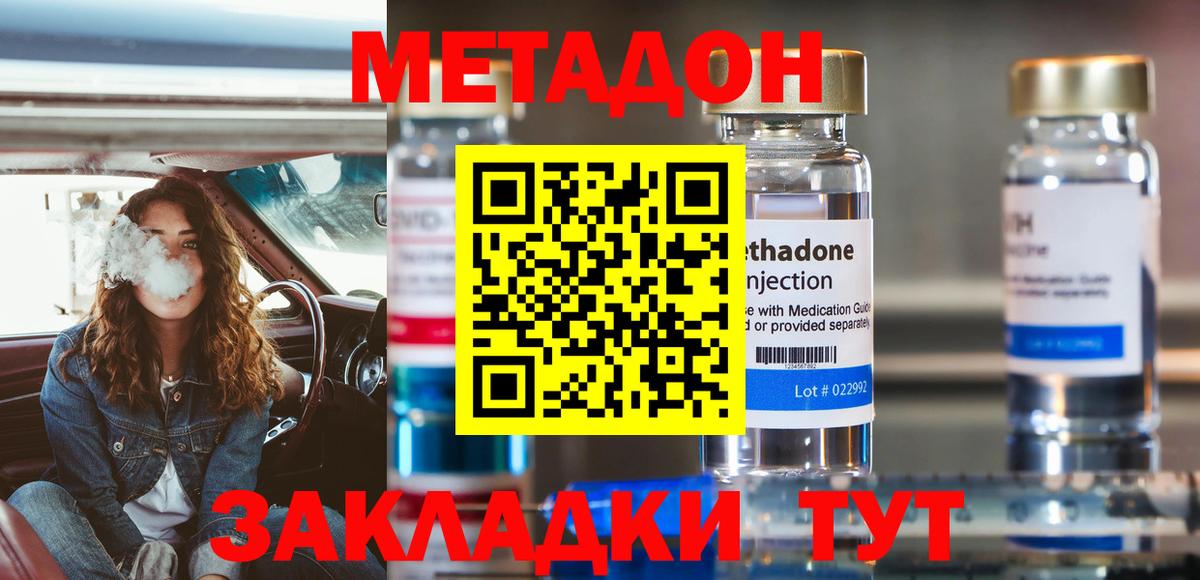 МЕТАДОН мёд  МЕТАДОН белоснежный  Ипатово 