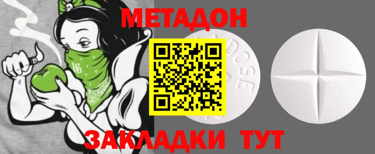 Ипатово  МЕТАДОН мёд  Метадон кристалл  Вход с VPN 