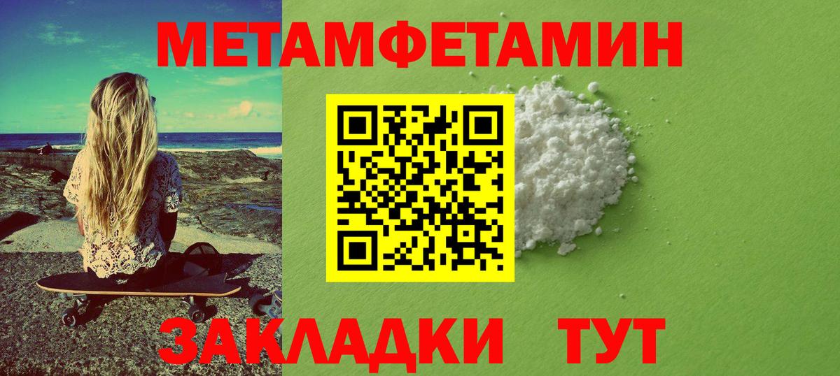 Метамфетамин кристалл  Ипатово 