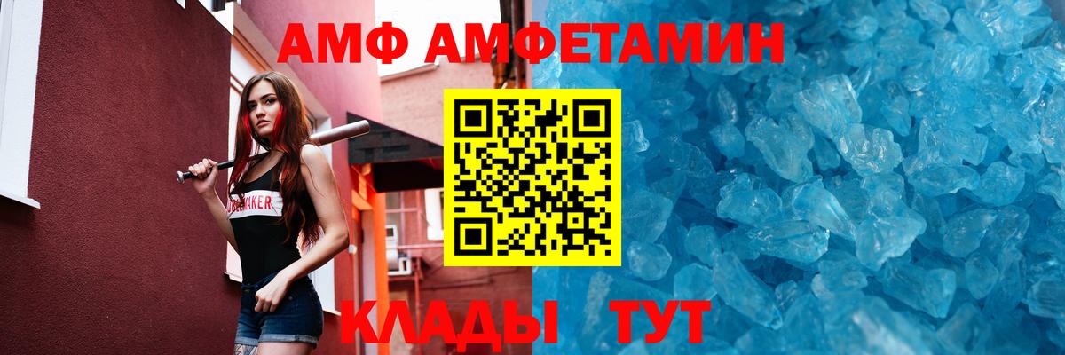 Ипатово  Первитин кристалл  Вход с VPN 