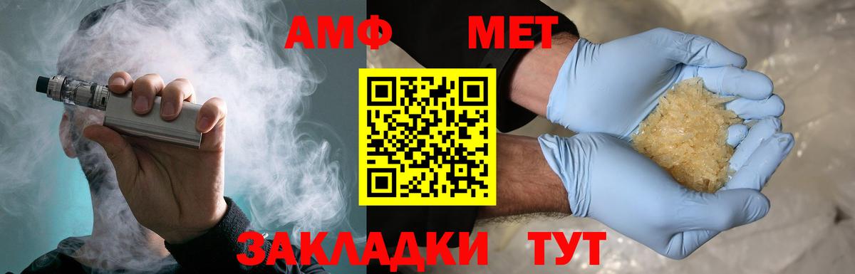 Метамфетамин мет Ипатово