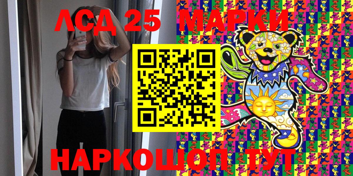 Ипатово  Марки N-bome  Вход с VPN  Марки NBOMe 1500мкг 