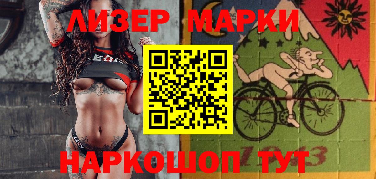 Марки NBOMe 1,5мг Ипатово