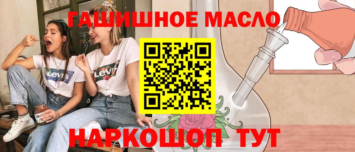 Ипатово  кракен ТОР  Вход с VPN  Дистиллят ТГК гашишное масло  купить  